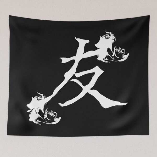 Item preview, Chinese Kanji Character, Friendship Character, cool china clothing designed and sold by Kirei-Lily.
