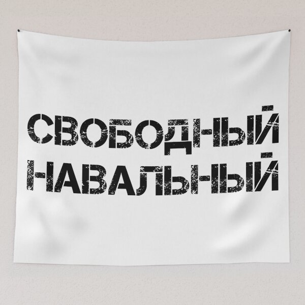 Item preview, Free Navalny T-Shirt, Свободный Навальный, Alexei Navalny, Алексей Навальный designed and sold by UniqueStylistic.