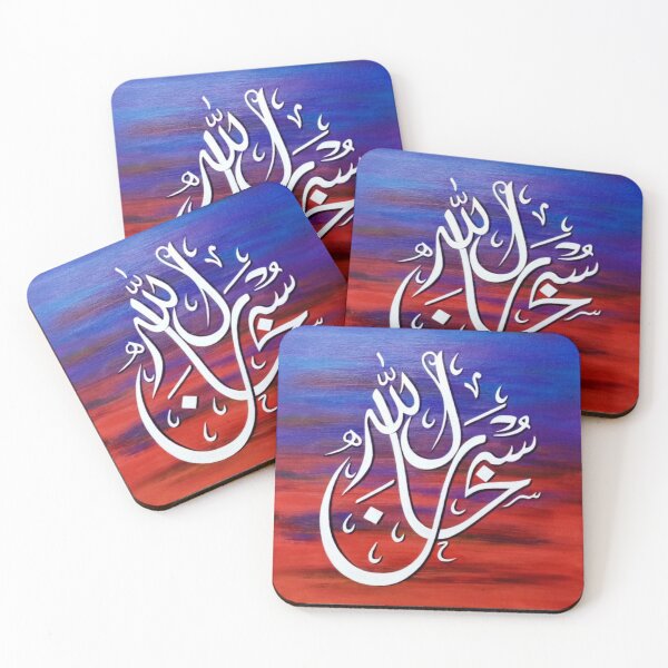 Item preview, Subhanallah Sunset Oil Painting Calligraphy designed and sold by moslem-pride.