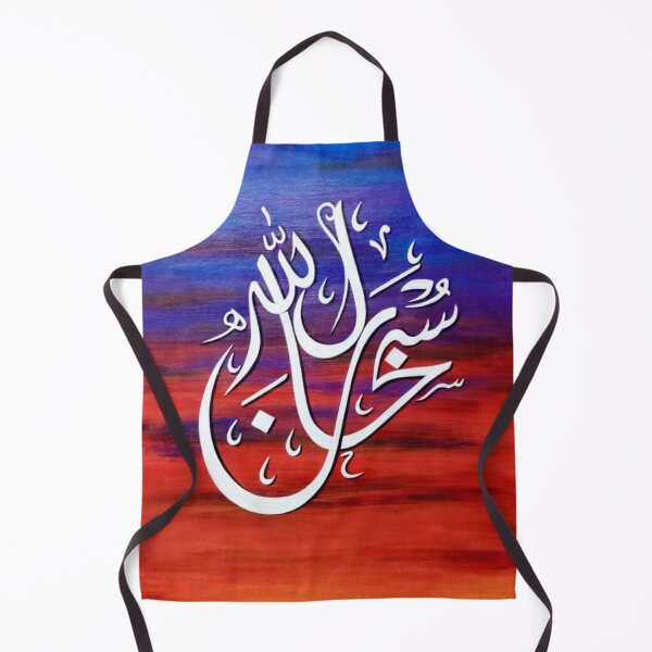 Item preview, Subhanallah Sunset Oil Painting Calligraphy designed and sold by moslem-pride.