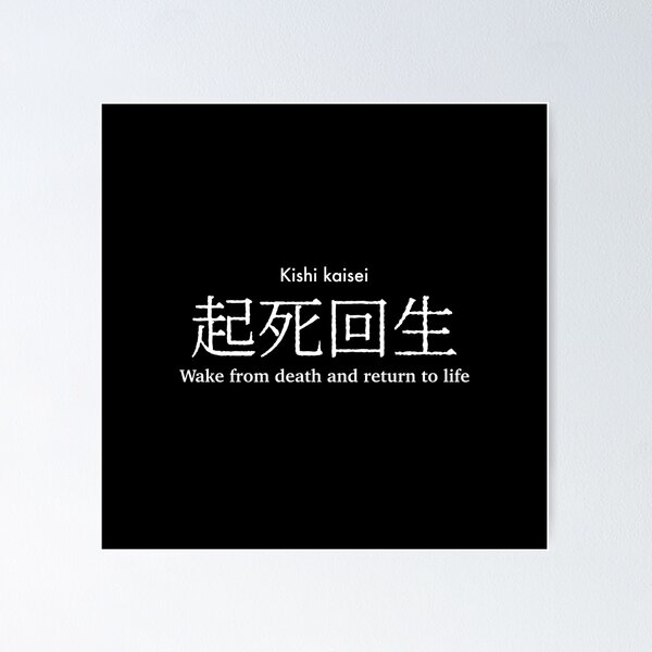 Wake from death and return to life Japanese proverb White