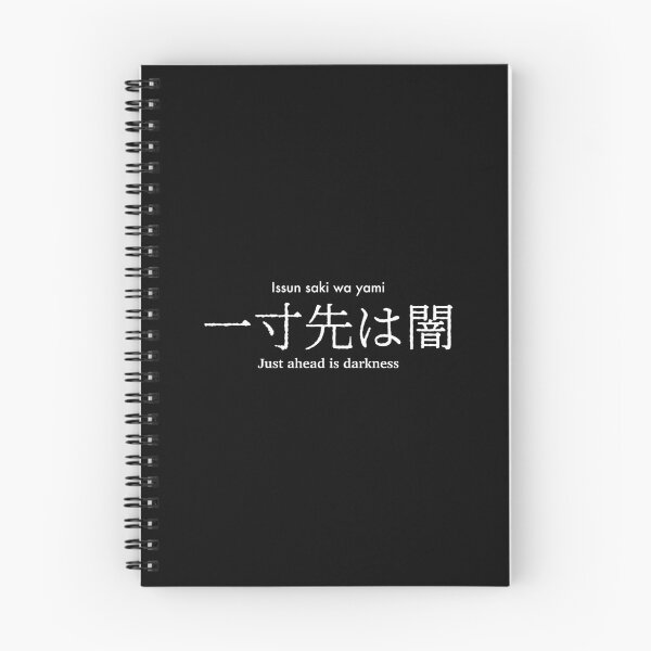 Item preview, Just ahead is darkness Japanese proverb White txt designed and sold by FuugoShop.