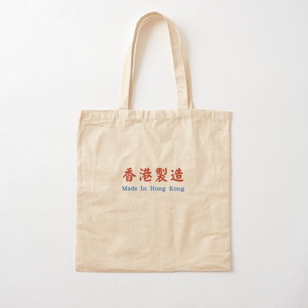 Hong Kong Red-white-blue bag Tote Bag