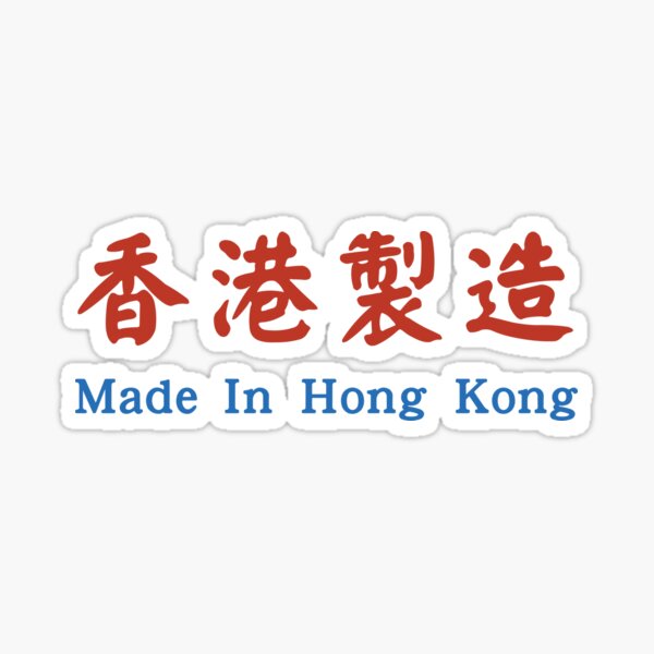 Hongkonger Stickers Redbubble