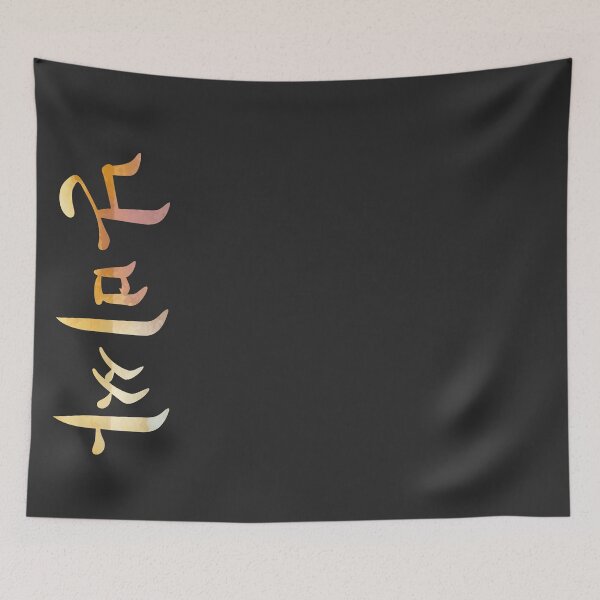 Item preview, I'm expensive. HanGul 'I'm...' series designed and sold by hangulstore.