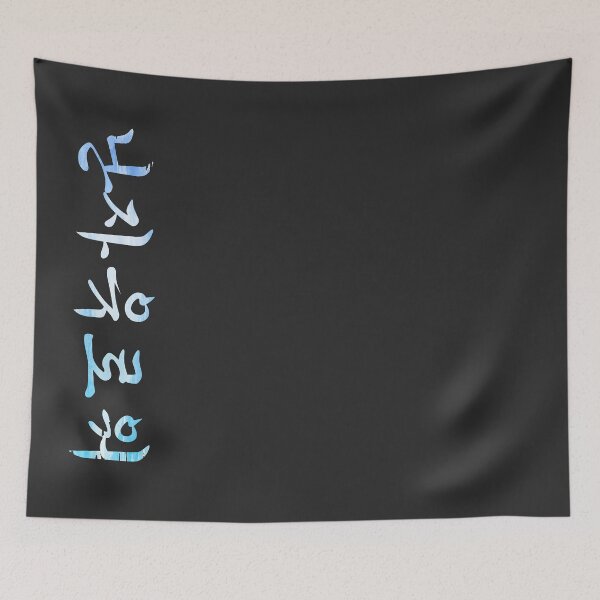 Item preview, I'm free. HanGul 'I'm...' series designed and sold by hangulstore.