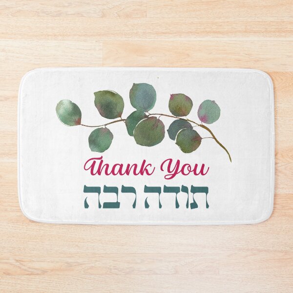 Item preview, Hebrew Todah Raba - Thank You with Eucalyptus Branch designed and sold by Amber Dove Studio.
