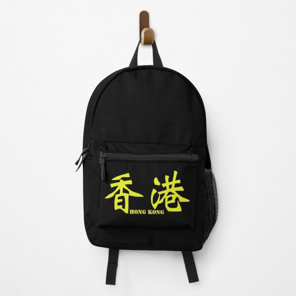 Item preview, Chinese characters of Hong Kong designed and sold by Sasas Design.