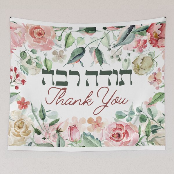 Item preview, Hebrew Todah Raba - Thank You with Watercolor Botanical Flowers designed and sold by Amber Dove Studio.
