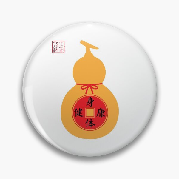 Item preview, Healthy / Good Health - Chinese Gourd Bottle (葫蘆) - On White designed and sold by STUDIO-72.