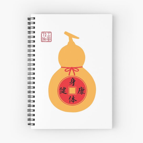 Item preview, Healthy / Good Health - Chinese Gourd Bottle (葫蘆) - On White designed and sold by STUDIO-72.