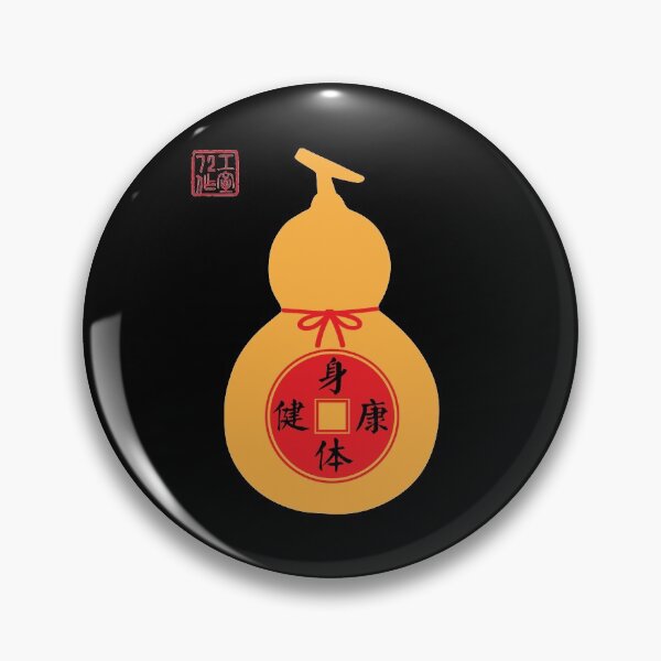 Item preview, Healthy / Good Health - Chinese Gourd Bottle (葫蘆) - On Black designed and sold by STUDIO-72.