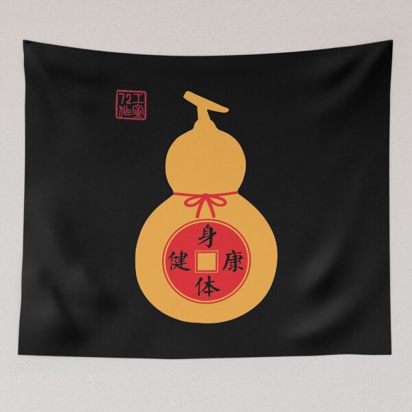 Item preview, Healthy / Good Health - Chinese Gourd Bottle (葫蘆) - On Black designed and sold by STUDIO-72.