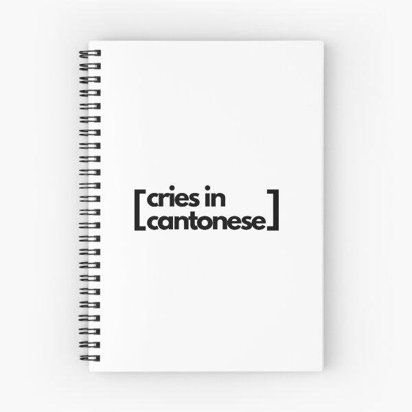 Item preview, cries in cantonese designed and sold by marcadao99.