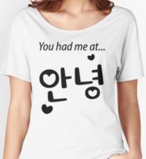 You had me at annyeong! Women's Relaxed Fit T-Shirt