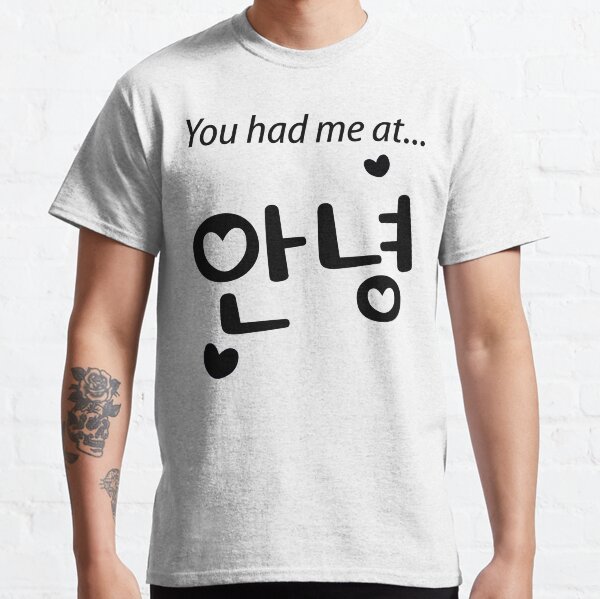 You had me at annyeong! Classic T-Shirt