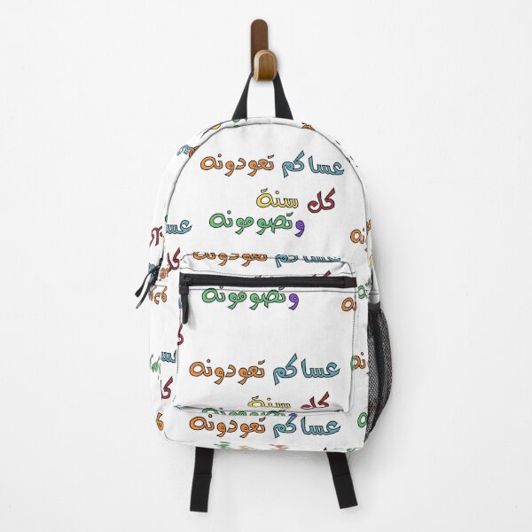 Item preview, Ramadan Girgee’an arabic قرقيعان رمضان designed and sold by Mennen’s Art.