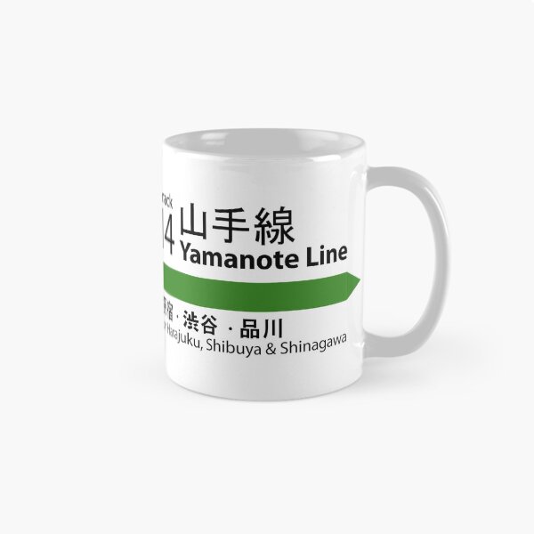 Item preview, Yamanote Line Track 14 designed and sold by mbsgraphics.