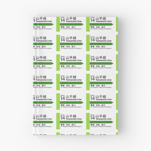 Item preview, Yamanote Line Track 14 designed and sold by mbsgraphics.