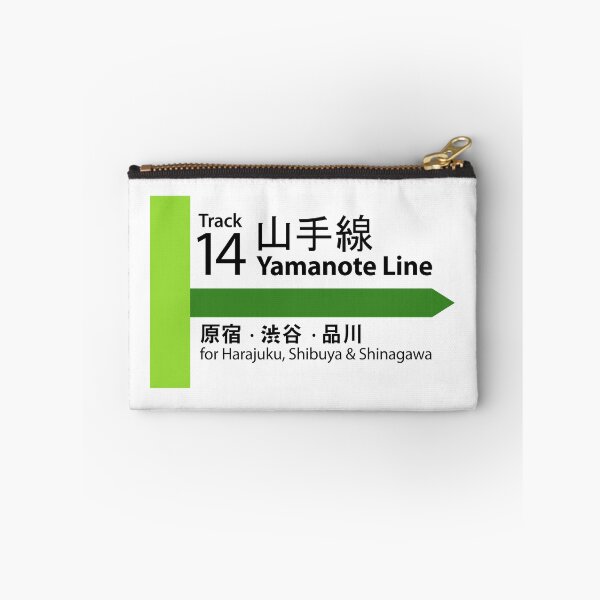 Item preview, Yamanote Line Track 14 designed and sold by mbsgraphics.