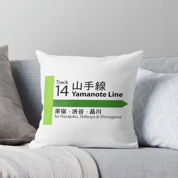 Item preview, Yamanote Line Track 14 designed and sold by mbsgraphics.