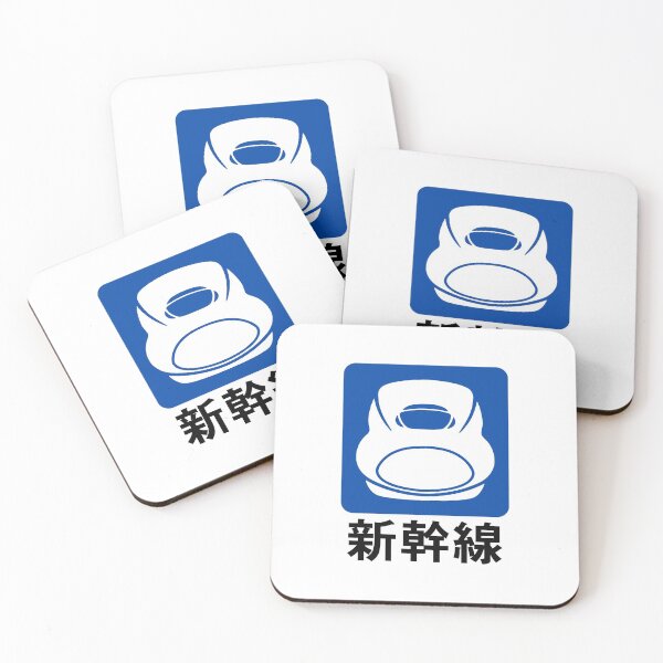 Item preview, Shinkansen designed and sold by mbsgraphics.
