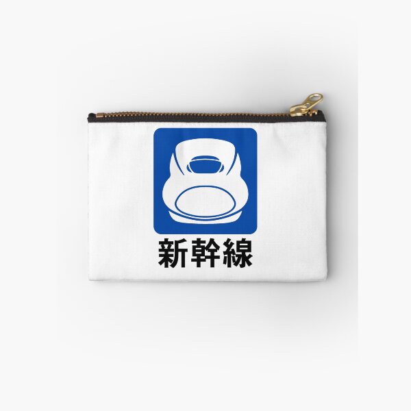 Item preview, Shinkansen designed and sold by mbsgraphics.