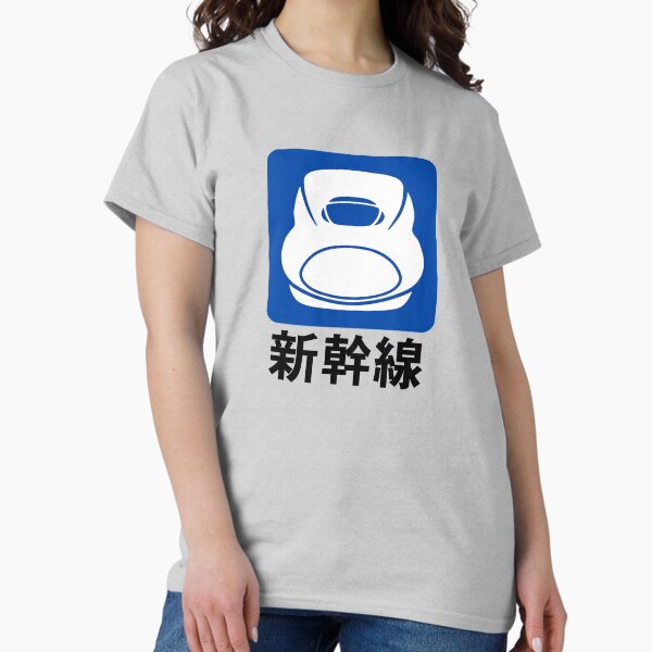 Vista previa del artículo con la obra «Shinkansen», diseñado y vendido por mbsgraphics.