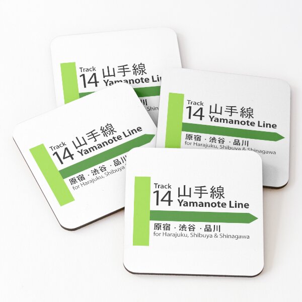 Item preview, Yamanote Line Track 14 designed and sold by mbsgraphics.
