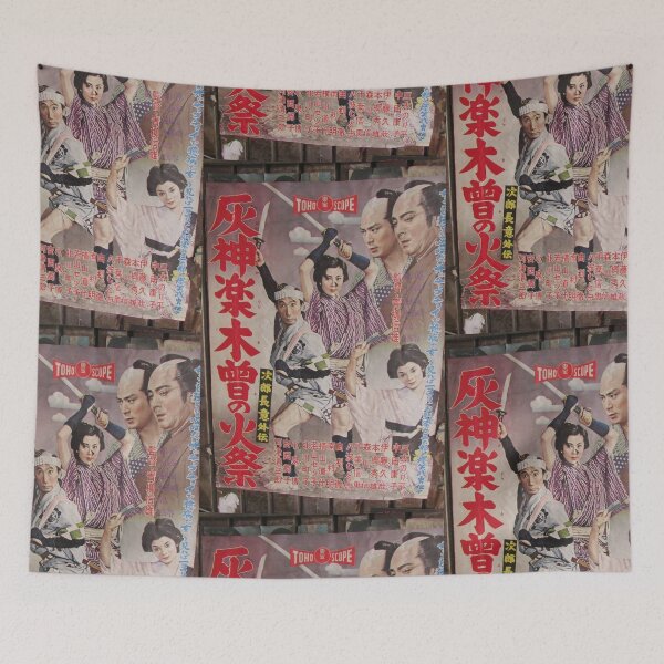 Item preview, Tokyo Vintage Japanese Movie Posters under Yurakucho Railway Line Bridge designed and sold by TokyoTokyo.