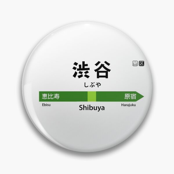 Item preview, Shibuya Train Station, 渋谷, しぶや designed and sold by mbsgraphics.