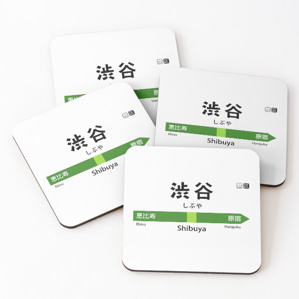 Item preview, Shibuya Train Station, 渋谷, しぶや designed and sold by mbsgraphics.