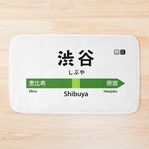 Item preview, Shibuya Train Station, 渋谷, しぶや designed and sold by mbsgraphics.
