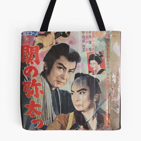 Item preview, Tokyo Vintage Japanese Movie Posters under Yurakucho Railway Line Bridge designed and sold by TokyoTokyo.