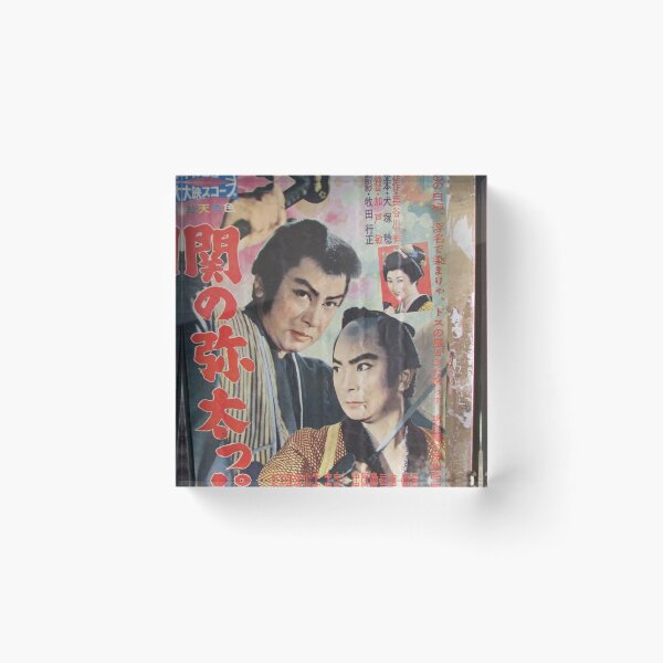 Item preview, Tokyo Vintage Japanese Movie Posters under Yurakucho Railway Line Bridge designed and sold by TokyoTokyo.