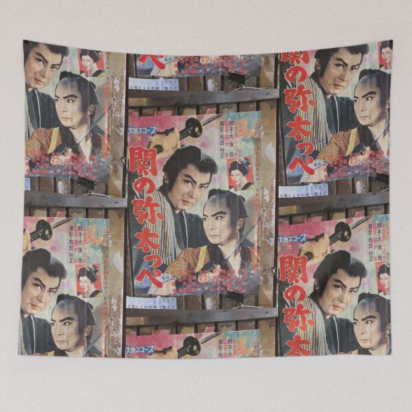 Item preview, Tokyo Vintage Japanese Movie Posters under Yurakucho Railway Line Bridge designed and sold by TokyoTokyo.