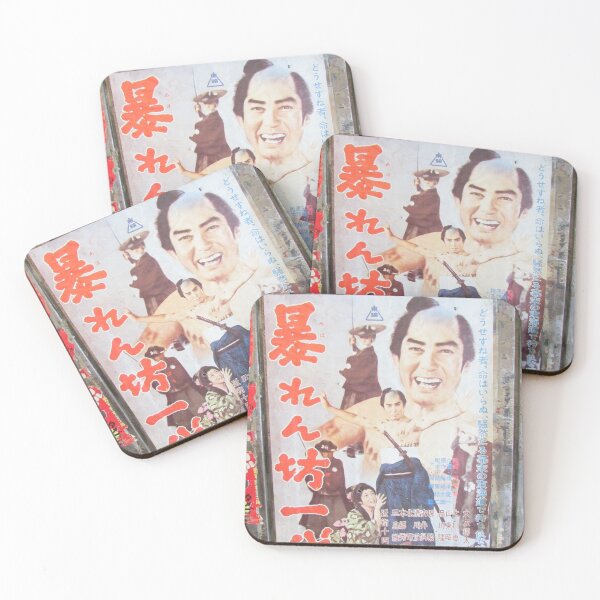 Item preview, Tokyo Vintage Japanese Movie Posters under Yurakucho Railway Line Bridge designed and sold by TokyoTokyo.