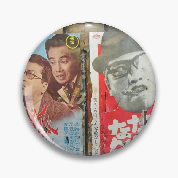 Item preview, Tokyo Vintage Japanese Movie Posters under Yurakucho Railway Line Bridge designed and sold by TokyoTokyo.