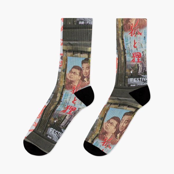 Item preview, Tokyo Vintage Japanese Movie Posters under Yurakucho Railway Line Bridge designed and sold by TokyoTokyo.