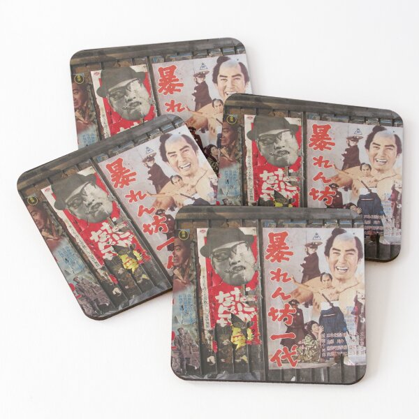 Item preview, Tokyo Vintage Japanese Movie Posters under Yurakucho Railway Line Bridge designed and sold by TokyoTokyo.