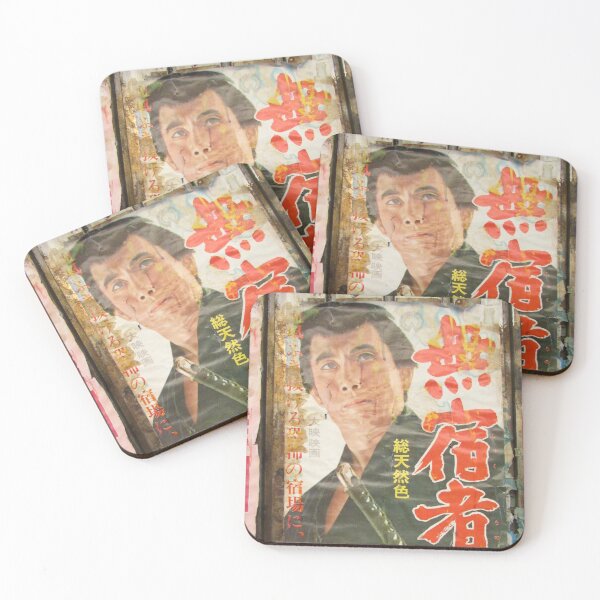 Item preview, Tokyo Vintage Japanese Movie Posters under Yurakucho Railway Line Bridge designed and sold by TokyoTokyo.