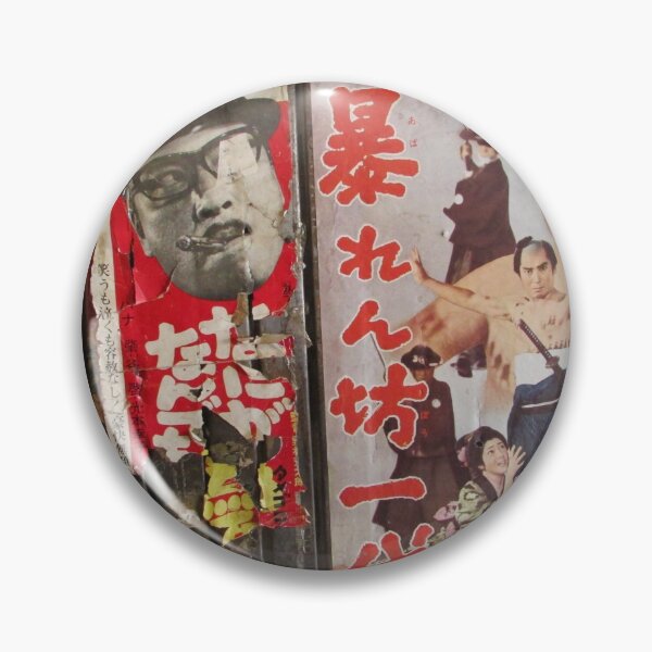 Item preview, Tokyo Vintage Japanese Movie Posters under Yurakucho Railway Line Bridge designed and sold by TokyoTokyo.