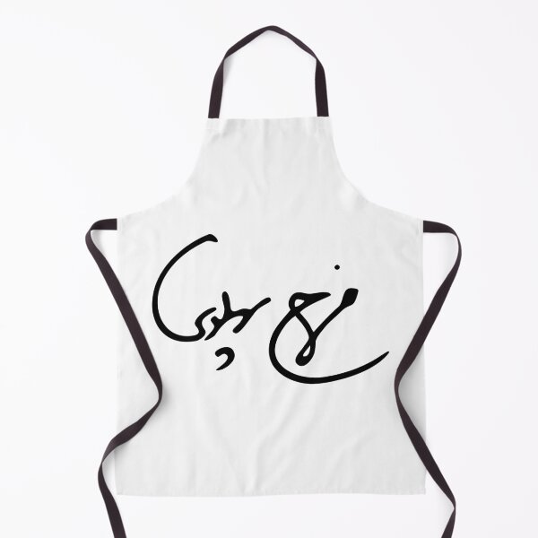 Item preview, Farah Pahlavi's Signature designed and sold by ArtEntwined.