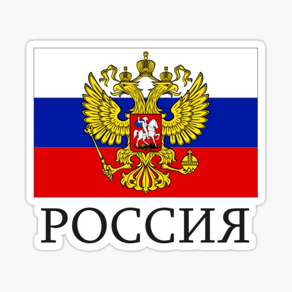 Artikel-Vorschau von Russland Flagge Russische Föderation Russe, designt und verkauft von SpecialShirts.