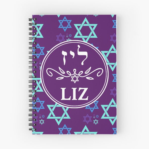Item preview, Liz ליז designed and sold by Thank-HaShem.