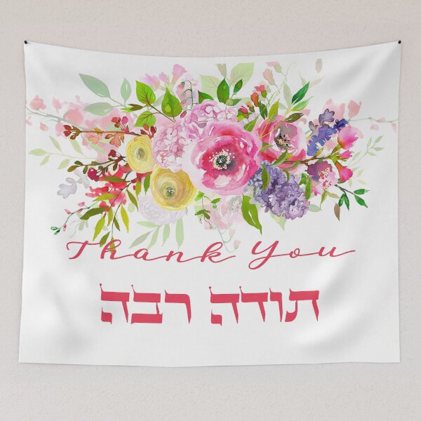 Item preview, Thank you - Todah Raba in Hebrew Watercolor Flowers Gratitude designed and sold by Amber Dove Studio.