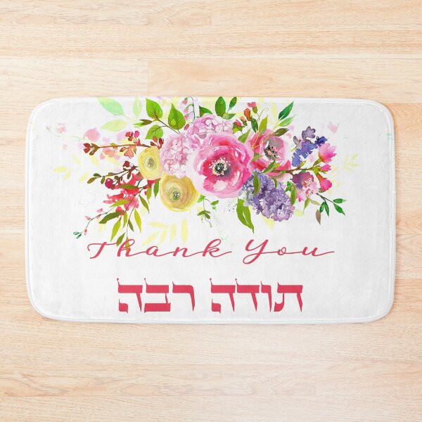Item preview, Thank you - Todah Raba in Hebrew Watercolor Flowers Gratitude designed and sold by Amber Dove Studio.