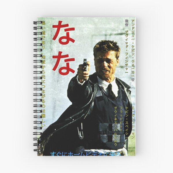 Item preview, Seven worn Japanese style movie poster designed and sold by MrGekko.