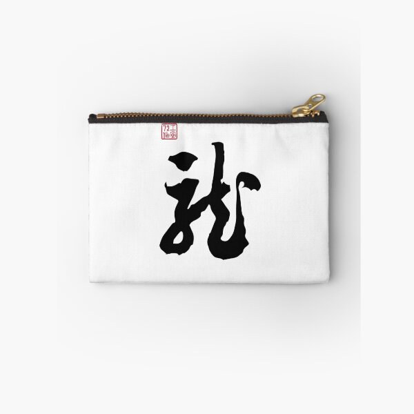 Item preview, Dragon (龍) - Chinese Character Calligraphy (On White) designed and sold by STUDIO-72.