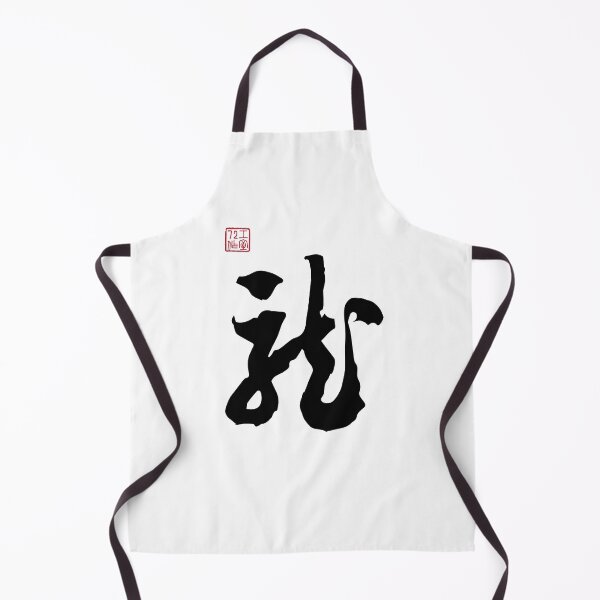 Item preview, Dragon (龍) - Chinese Character Calligraphy (On White) designed and sold by STUDIO-72.